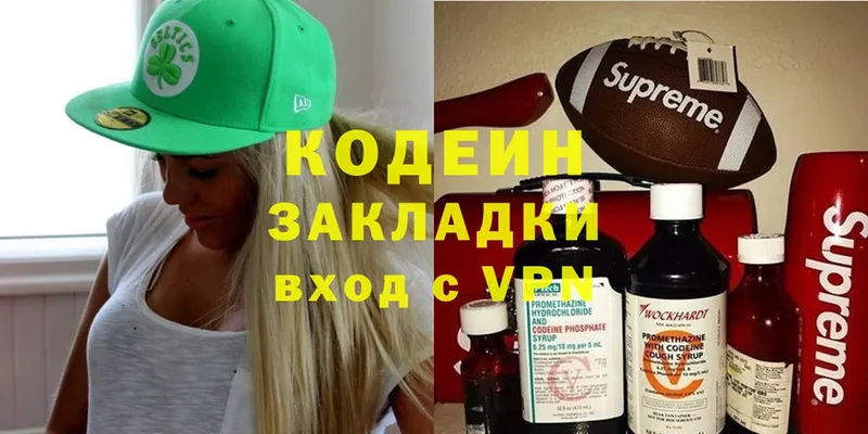 что такое   Кудрово  Кодеин Purple Drank 