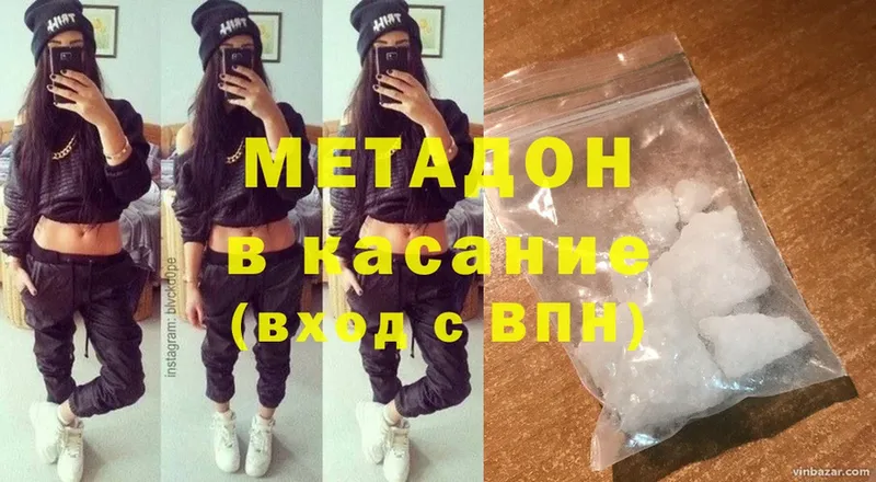 Метадон methadone  Кудрово 